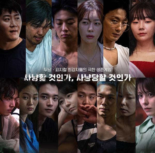 ‘피의게임2’ 사진|웨이브