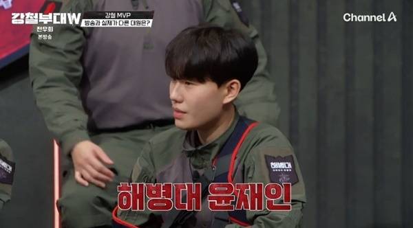 채널A '강철부대W 전우회' 캡처