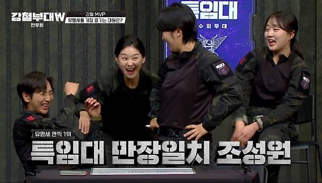 ‘강철부대W’ (사진: 채널A)