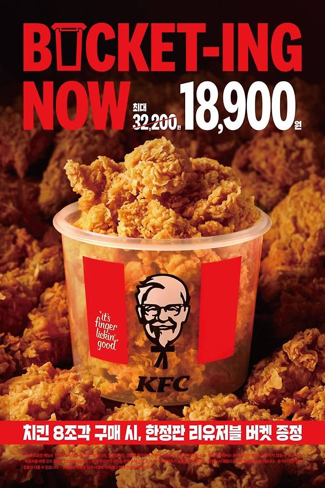 ⓒKFC