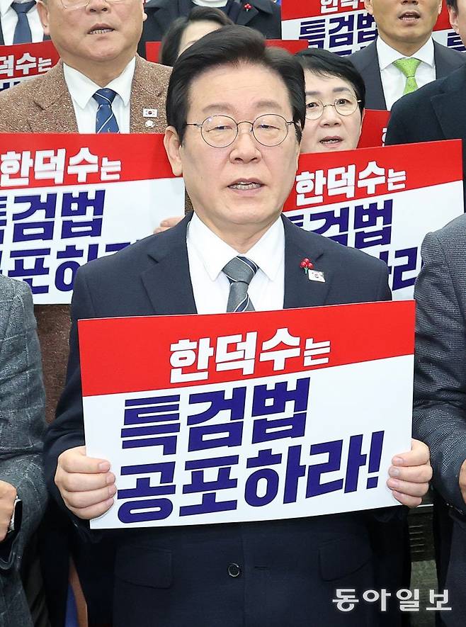 더불어민주당 이재명 대표가 이날 서울 여의도 국회에서 열린 의원총회에서 한 권한대행에게 내란 특검법 및 김건희 특검법 공포를 촉구하는 팻말 시위를 벌이고 있다. 장승윤 기자 tomato99@donga.com