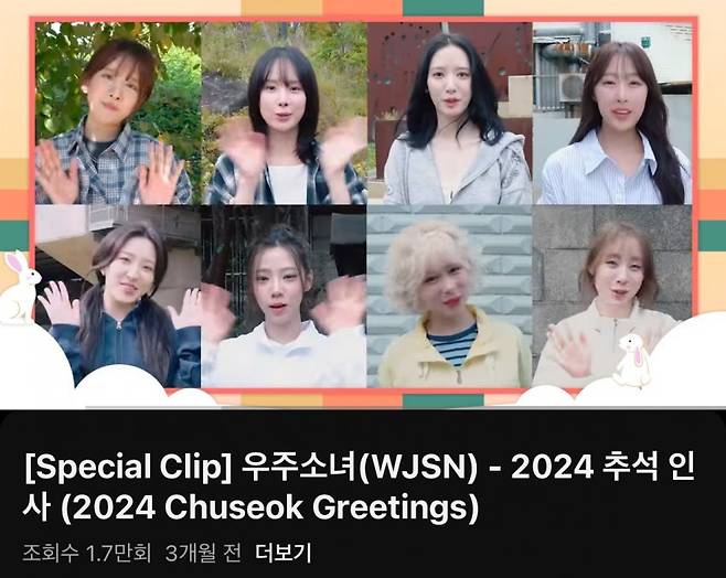 dcbest-20241225-001209-000-resize.jpg 우주소녀근황 크리스마스인사