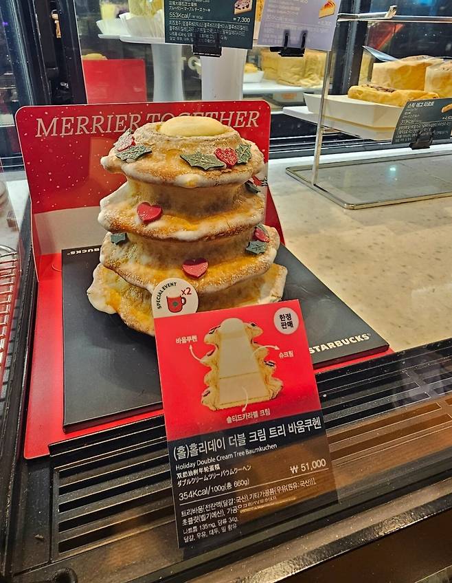 ry.jpg 선 넘었다는 스타벅스 크리스마스 케익 근황.JPG