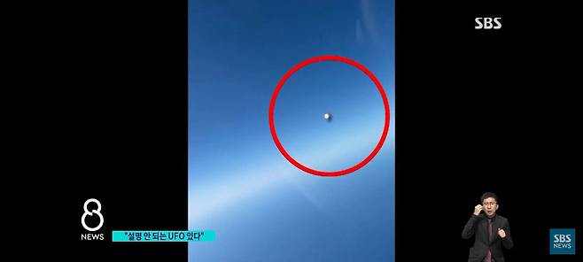 789.webp.ren.jpg 펜타곤이 공개했던 UAP (UFO) 영상 ㄷㄷㄷㄷ