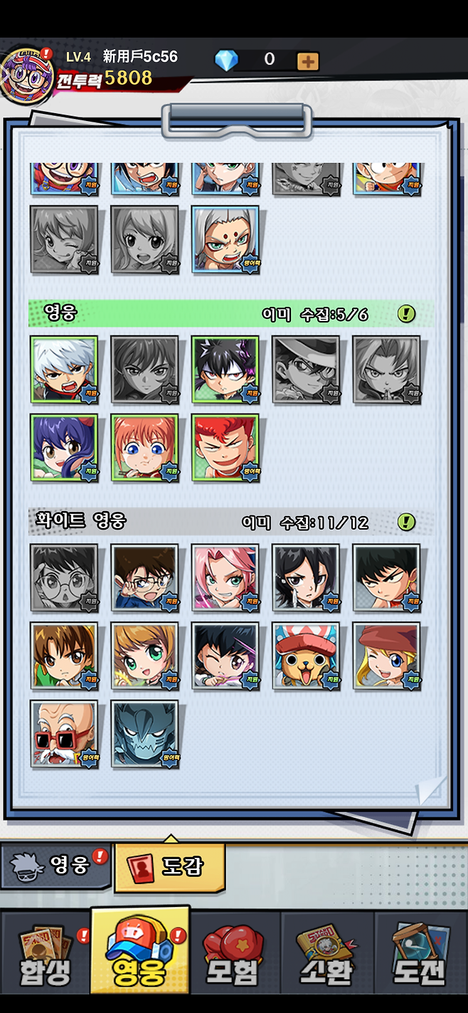 IMG_6234.png 짱깨가 짱깨해버린 노빠꾸 모바일겜