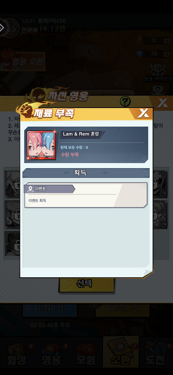 IMG_6240.png 짱깨가 짱깨해버린 노빠꾸 모바일겜