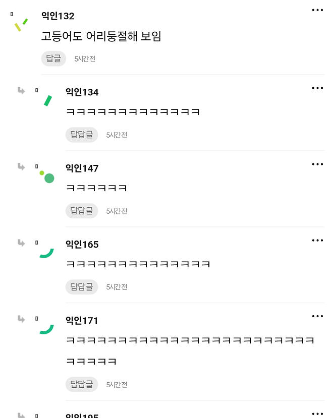 dadbc626965a9b2d2f8e51d40ee819bf.png 고등어 김치찌개 끓여보려다 돈만 날리고 망한 인티녀 ㄷㄷ......JPG