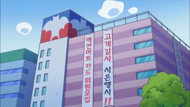 GdJRYtiaIAAxvP9.jpg 짱구는 못말려 실제 배경지 액션마트 근황...jpg