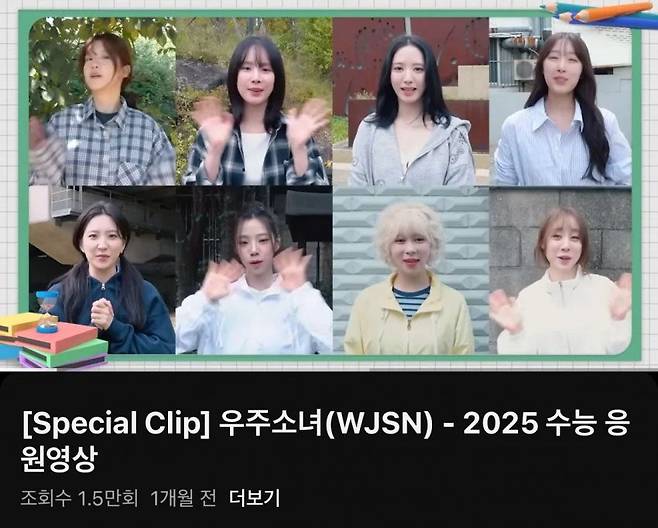 234.webp.ren.jpg 우주소녀 근황 ㄷㄷㄷㄷ