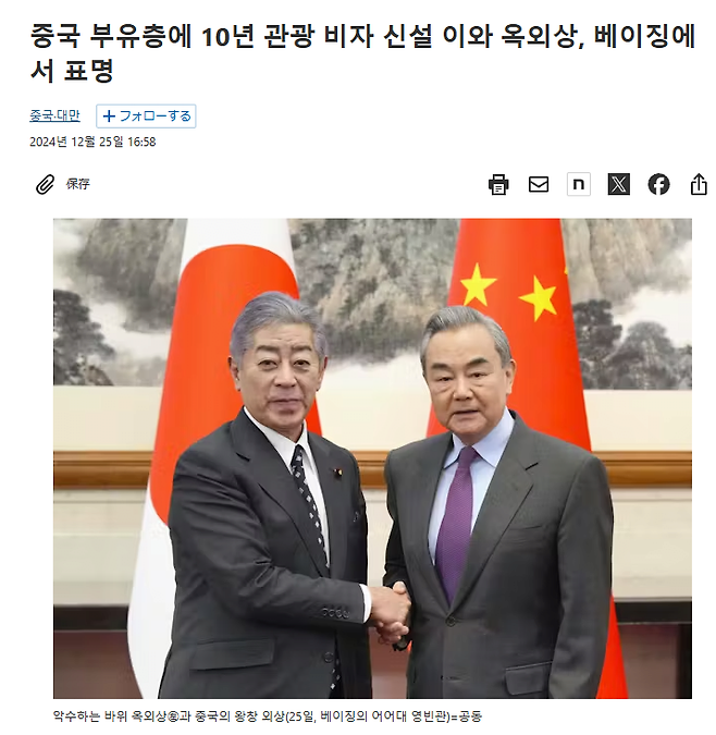 image.png 일본 중국 부유층 대상으로 관광비자 10년짜리 만듬.