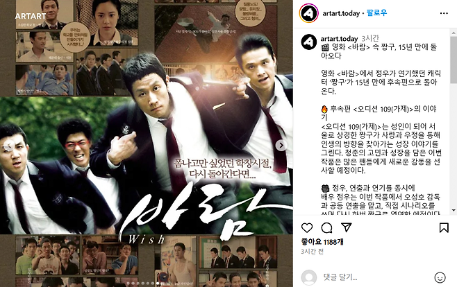 dheltus.PNG <바람> 후속편 시놉시스 내용