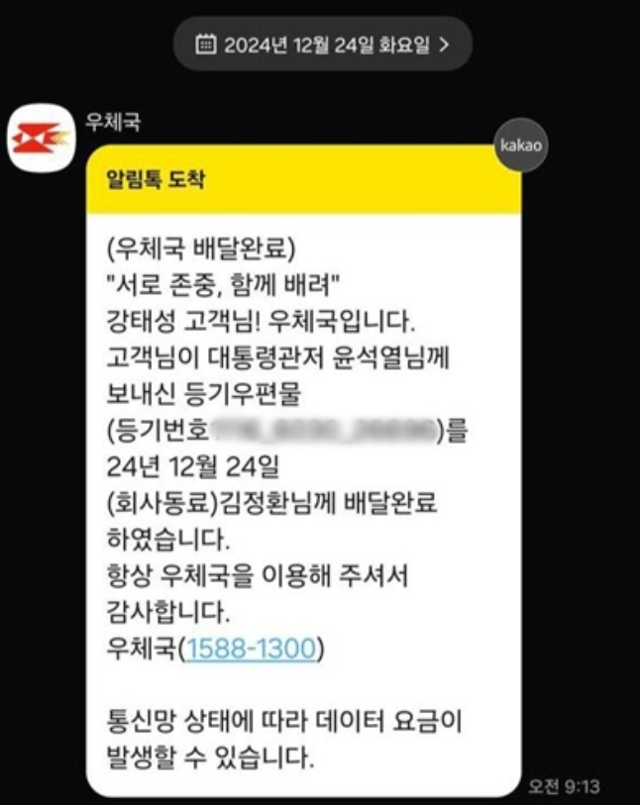 윤석열퇴진전국대학생시국회의 제공