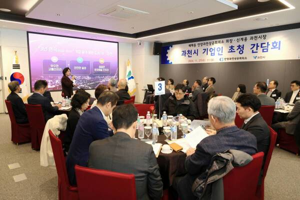 과천시 기업인 간담회에서 신계용 과천시장이 미래 계획 등과 관련해 설명하고 있다. 과천시 제공
