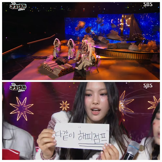 멤버들은 사랑스러운 ‘토끼 모자’를 착용하며 따뜻한 캠핑장을 연상시키는 무대 연출로 눈길을 끌었다.사진=SBS ‘2024 SBS 가요대전’ 캡처