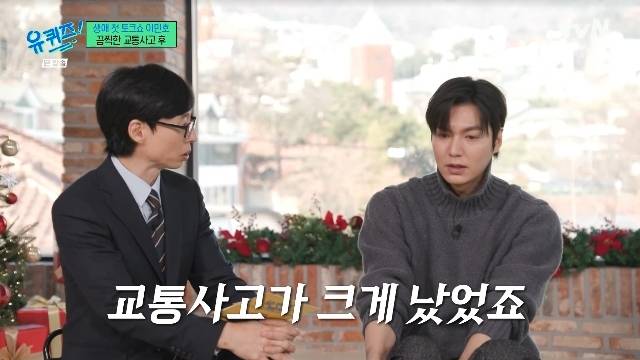 tvN ‘유 퀴즈 온 더 블럭’ 캡처