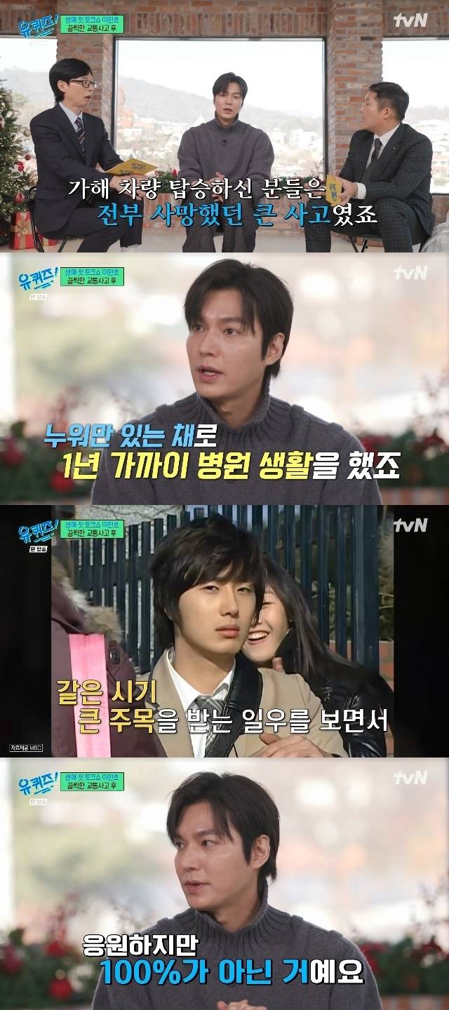 tvN ‘유 퀴즈 온 더 블럭’ 캡처