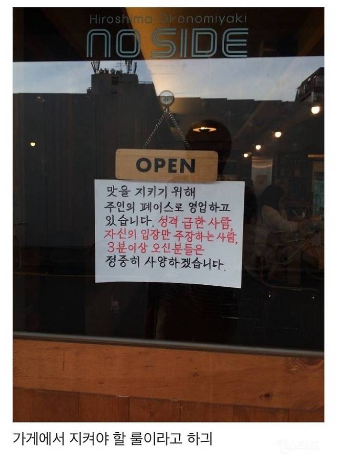 혼나면서 먹는다는 홍대 오코노미야키 | 인스티즈