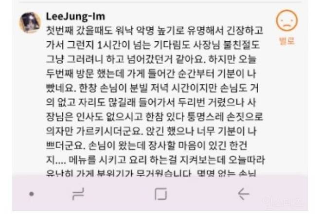 혼나면서 먹는다는 홍대 오코노미야키 | 인스티즈