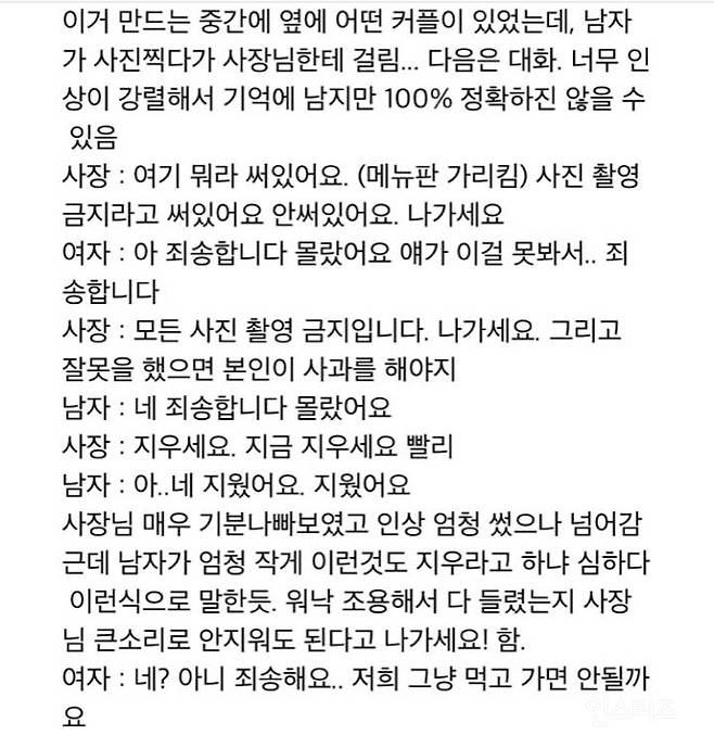 혼나면서 먹는다는 홍대 오코노미야키 | 인스티즈