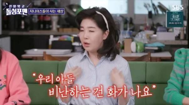 여에스더가 아들에 대한 루머를 해명했다. SBS '신발벗고 돌싱포맨' 방송화면 캡처