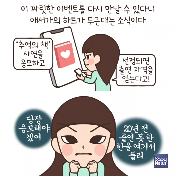 루나파크 카툰. ⓒ교보문고