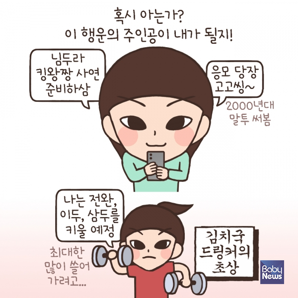 루나파크 카툰. ⓒ교보문고