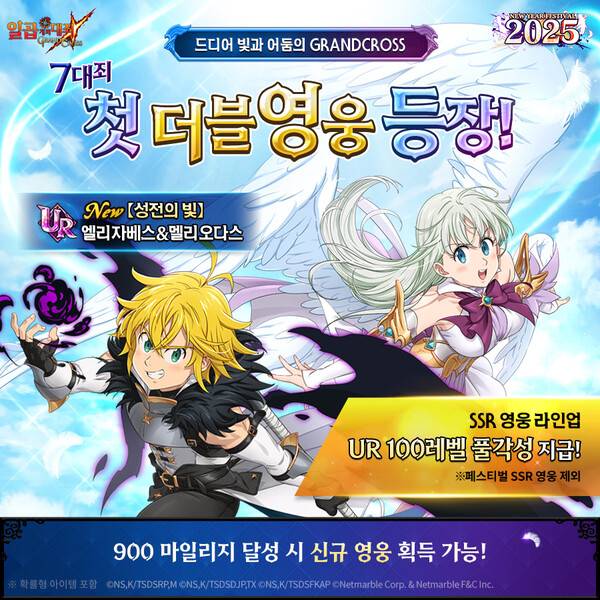 ⓒ넷마블