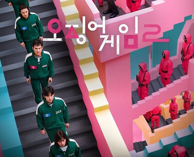 오징어게임 2 포스터. 사진=넷플릭스
