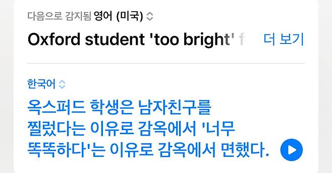 IMG_2633.jpeg 사람 찔렀는데 똑똑해서 감옥안감 ㅎㄷㄷㄷㄷㄷ