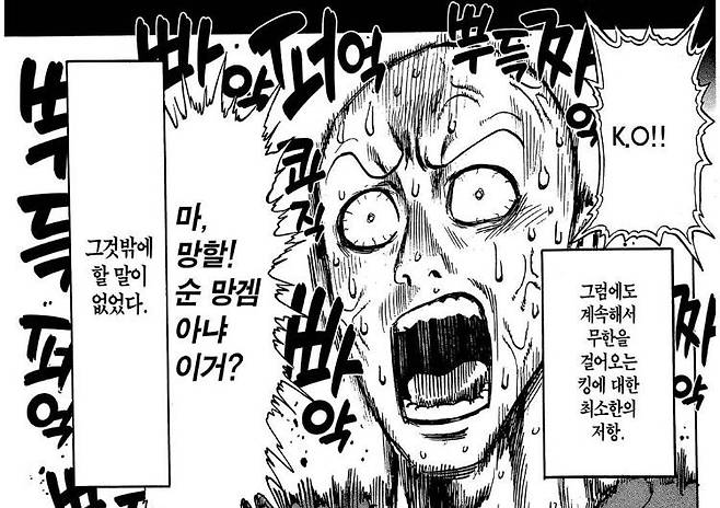 원리단.jpg 원펀맨 원작이 리메이크를 작화로 이긴 장면