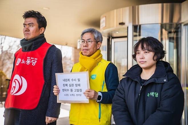정의당·녹색당·노동당이 26일 고위공직자범죄수사처에 한덕수 대통령 권한대행 고발장을 제출하고 있다. 정의당 제공