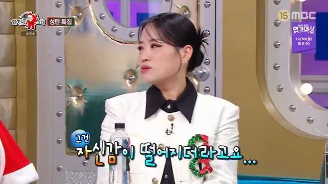 /사진=MBC 예능 '라디오스타'