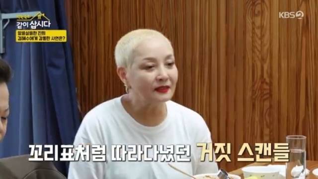 KBS 2TV '박원숙의 같이 삽시다'/KBS 2TV '박원숙의 같이 삽시다' 방송 캡처