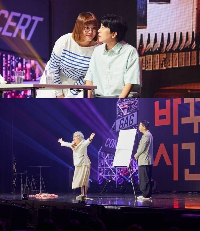 사진=KBS 2TV ‘개그콘서트’