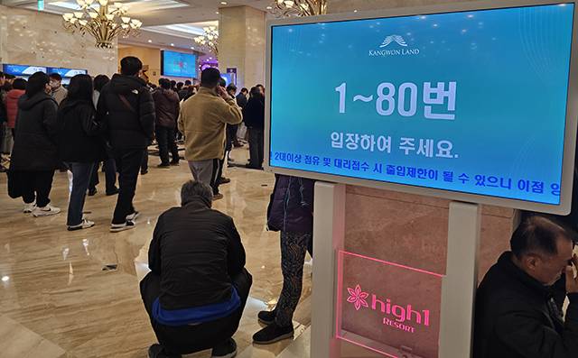 ▲강원랜드 카지노 입구에서 출입순번을 기다리고 있는 고객들 모습. 매일 오전 10시부터 ARS 당첨번호 순서에 따라 20명 단위로 입장하고 있다. ⓒ프레시안