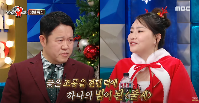 유튜브 채널 'MBC entertainment' 방송화면 갈무리.