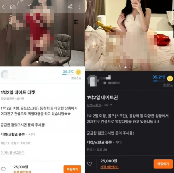 온라인 커뮤니티 갈무리
