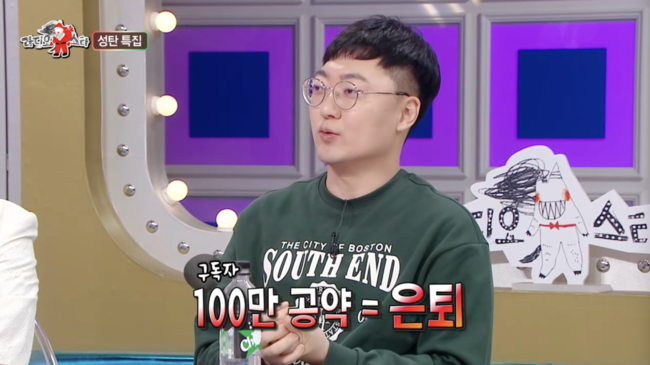 MBC ‘라디오스타’.