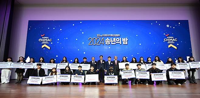 교촌치킨이 지난 20일 대구 수성호텔 컨벤션 홀에서 열린 ‘2024 국치맥산업협회 송년의 밤’ 행사에서 치맥 페스티벌 자원봉사자 32명에게 장학금을 전달했다. 시상에 나선 교촌그룹 송종화 부회장과 장학생들, 주요 내빈 등과 함께 기념사진을 촬영하고 있다.(교촌에프앤비 제공)