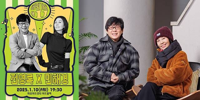 전영록(사진 왼쪽)은 86년과 87년 2년 연속 KBS 가요대상을 받으며 전성기를 누렸고, 영화에도 출연하며 청춘스타로 활약했다. 민해경(오른쪽)은 80년 TBC 세계가요제로 데뷔해 이듬해 발표한 2집 '어느 소녀의 사랑 이야기'가 히트하며 인기 가수로 등극했다. /마포문화재단