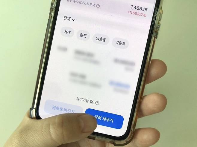 26일 오후 토스증권 '달러통장' 모습. '원화통장'에 보유한 투자금만 '달러 채우기' 방식으로 달러통장에 이체할 수 있다. 전영주 기자