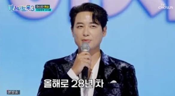 미스터트롯 3 은하늘(이지훈)/TV조선