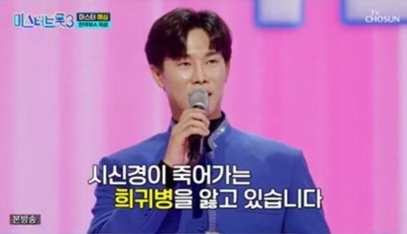 미스터트롯 3 옥샘/TV조선