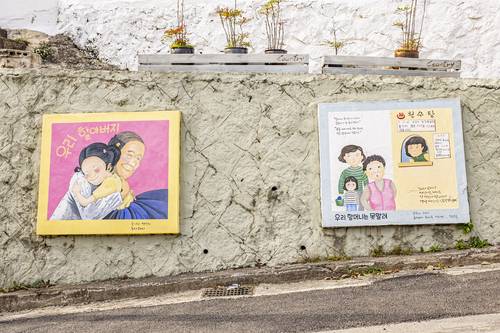 가고파꼬부랑길벽화마을 입구