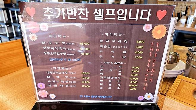 20241226_130251.jpg 경기도 안성에서 닭개장