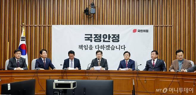 (서울=뉴스1) 안은나 기자 = 권성동 국민의힘 당대표 권한대행 겸 원내대표가 27일 오전 서울 여의도 국회에서 열린 원내대책회의에 참석하고 있다. 2024.12.27/뉴스1  Copyright (C) 뉴스1. All rights reserved. 무단 전재 및 재배포,  AI학습 이용 금지. /사진=(서울=뉴스1) 안은나 기자