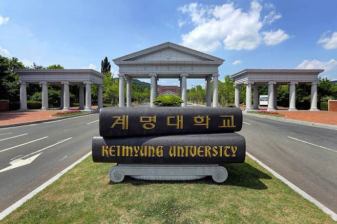 계명대 성서캠퍼스 정문 교명석 전경.[계명대 제공]