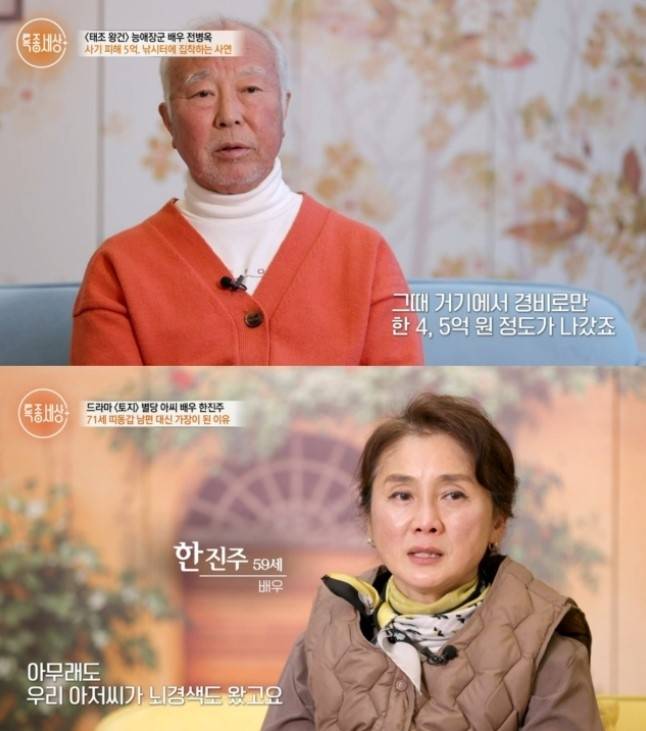 [MBN ‘특종세상’]