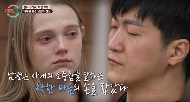 JTBC ‘이혼숙려캠프’