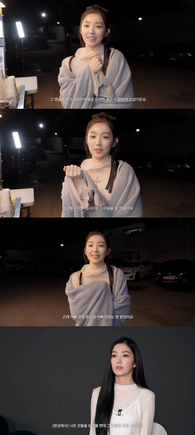 사진=레드벨벳 채널 영상 캡처